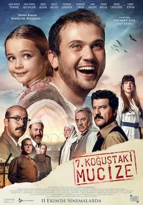 Чудо в камере 7